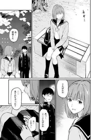 Naisho desu yo. - Between You&ME