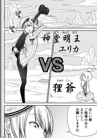 [Modae Shine!!! (Ryosuke.)] Fighting Game New 2