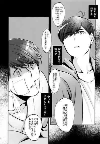 [7575 (Naggoro)] Coward (Osomatsu-san)