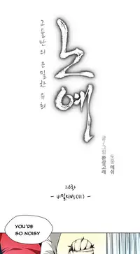 [Fantastic Whale] Twin Slave Ch.1-28 (English) (Ongoing)