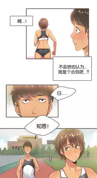 [﻿Chance, Kamang] Sports Girl ch.1-28[Chinese]