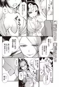 Namaiki! 2010-12 [Digital]