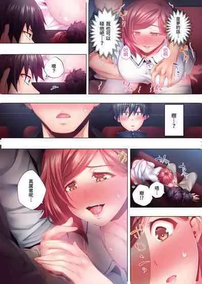 Nemureru Uchi no Bijo | 陷入沉睡的美女 1-8