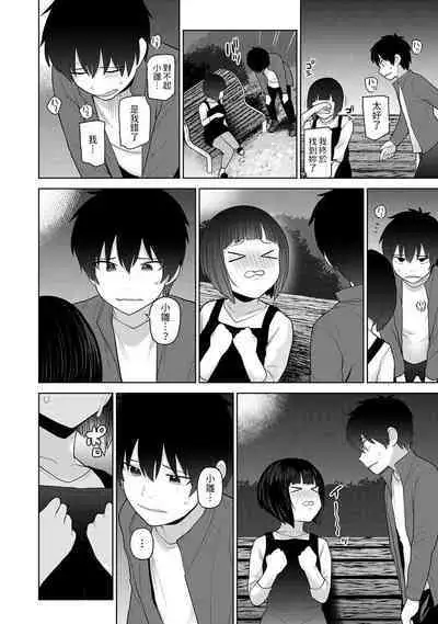 Kyou kara Kazoku, Soshite Koibito. Ch. 26