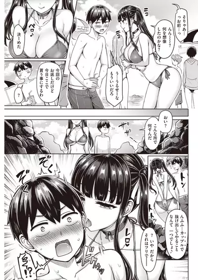 COMIC Kairakuten 2020-09