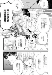 [Yotsuashi] Kinpatsu wa Shinshi ga Osuki