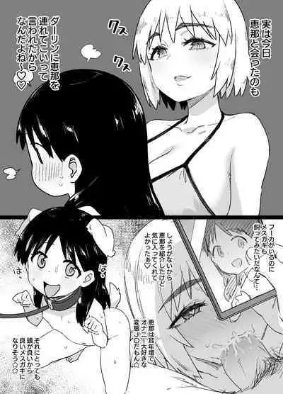 Lascivious Flowers～淫花～