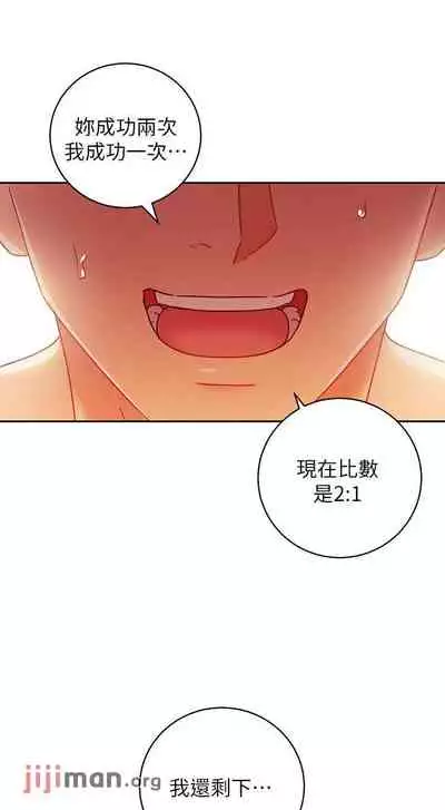 【周二连载】继母的朋友们(作者:Red-A&頸枕) 第1~59话