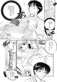 [Nakata Yumi] Shitamachi Madonna Shokudou 5