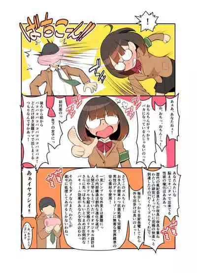 風紀ちゃん ききいっぱつ!!
