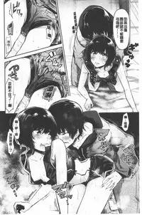 [Aoi Miharu] Bukiccho Sex | 青澀生疏的性愛 [Chinese]