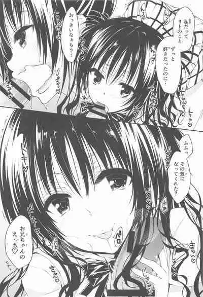 [Samurai Ninja GREENTEA] JK Imouto -Mikan- Soushuuhen (To LOVE-Ru)