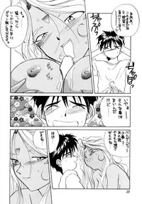 (C48) [Tenchuugumi (Tenchuunan)] IF 9 (Ah! My Goddess)