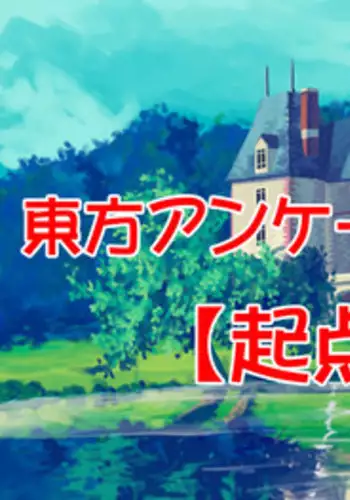 [Kawamura Tenmei (Wizakun)] Touhou - Scarlet Mansion Library-