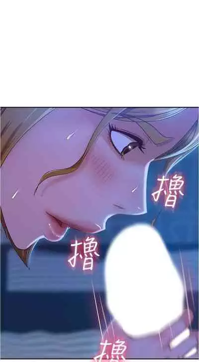 【周六连载】不良女房客(作者:Overlab studio) 第1~36话
