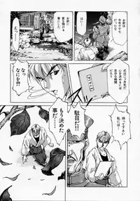 [Maito Shirou] Imouto no Nioi