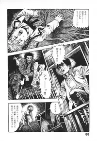 [Maeda Toshio] Urotsuki Douji Vol.4