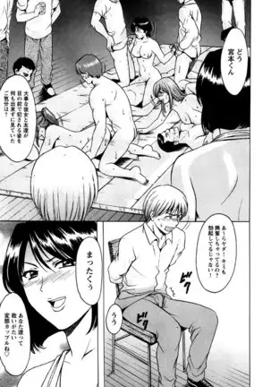 Mesuinu Onna no Kaikata -Yougokyouyu Madoka Sensei no Choukyou Nisshi- Vol.2