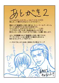 [Poison Carrot!!] Ore to Inu to Bitch Life!