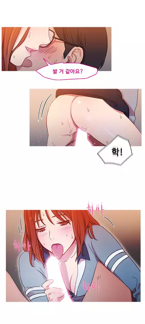 Scandal of the Witch Ch.0-32