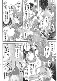 COMIC Potpourri Club 2010-07