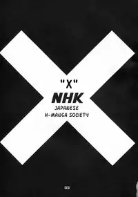 (C57) [Nippon H Manga Kyoukai (Various)] X [English] [Kusanyagi]