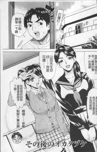 [Makibe Kataru] Ureduma Senka [Chinese]