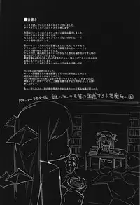 (C91) [Shirokurousa (Sugiyuu)] Patchouli to Kannou Oil Massage (Touhou Project)