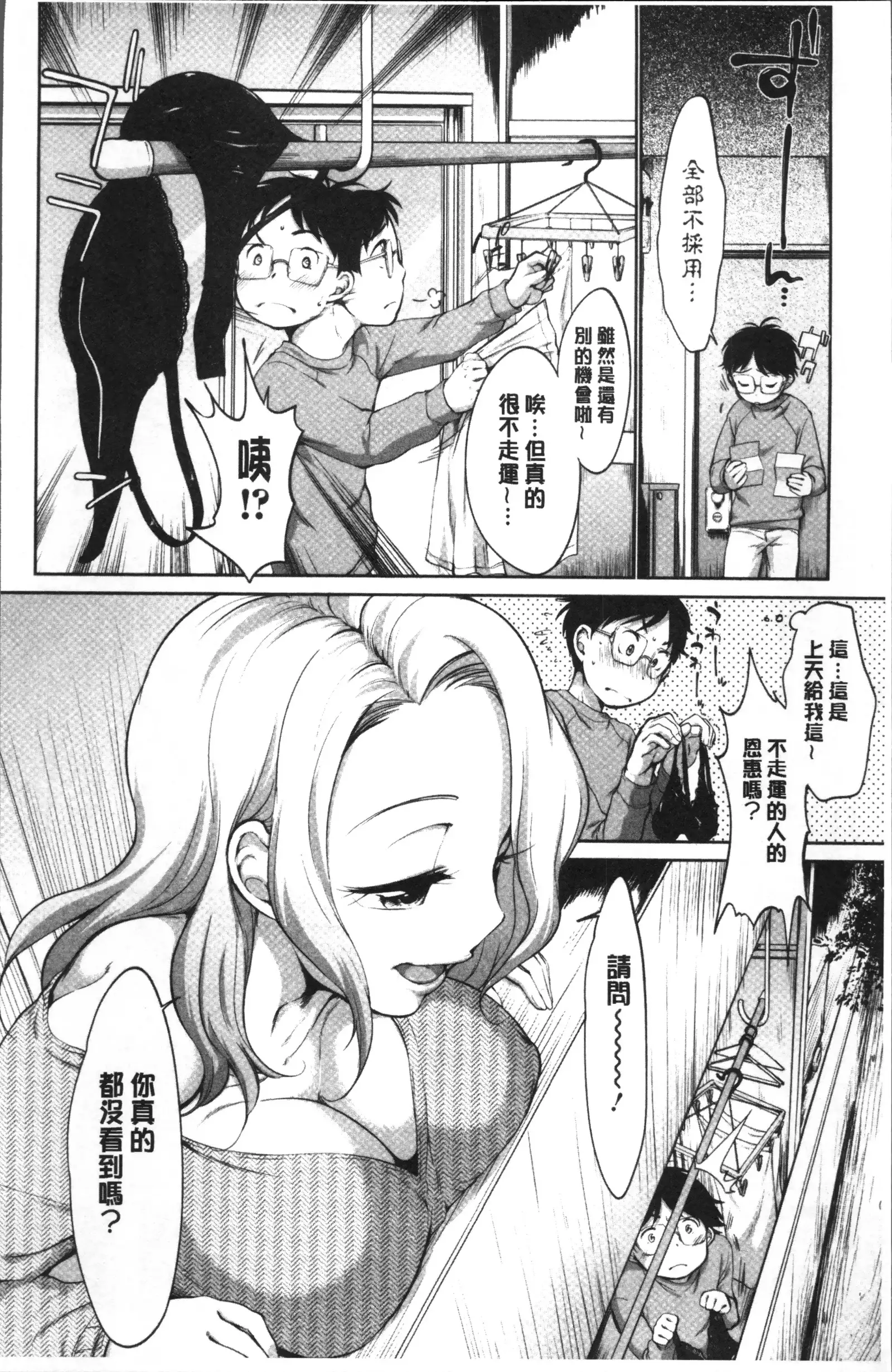 イやらしいコとシて