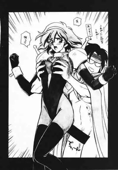 (C47) [Studio SKB (Various)] Shan (G Gundam)