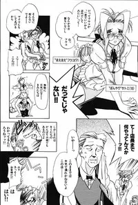 [Arao Masaki] Ijimete ♥ Honey Pie