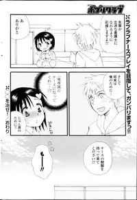 COMIC Potpourri Club 2013-04