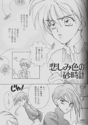 Cherry Na Kimi Ni Pine Na Boku.