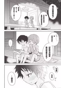 (C88) [88scones (Sakaki Tsui)] Natsu iro pool [Chinese]