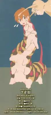 [Horihone Saizou] Gesuigai | Drainage City [English] [GuroTaku]