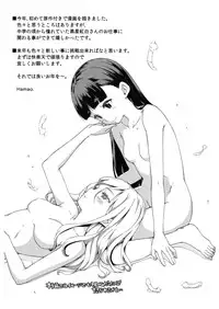 (C88) [freelife (Hamao)] Freelife5 + C87 Paper [English] [Yuri-ism]