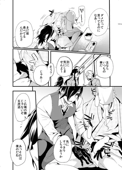 Saniwa Shouku Anthology Manga