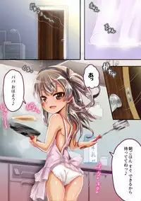 Papa Daa~isuki Arisu-chan