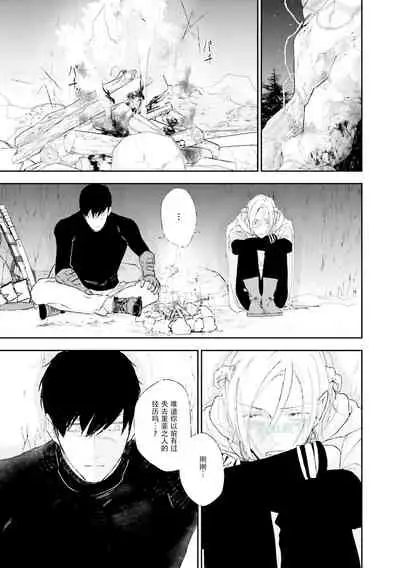 [bl合志][雪路凹子 坂本あきら 緒笠原くえん等][魔王受BL][霧吹弥生漢化組x個漢]