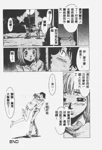 [Shiina Ahiru] Crazy Love [Chinese]