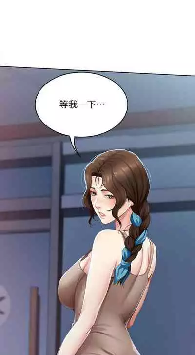 [週四] [嫌疑犯H & 金Zetta] 寄宿日記 1-21 官方中文（連載中）