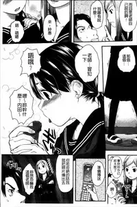 [Hidari Kagetora] Hatsujyo Days [Chinese]