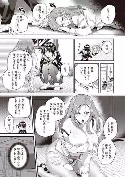 COMIC Kairakuten BEAST 2020-02