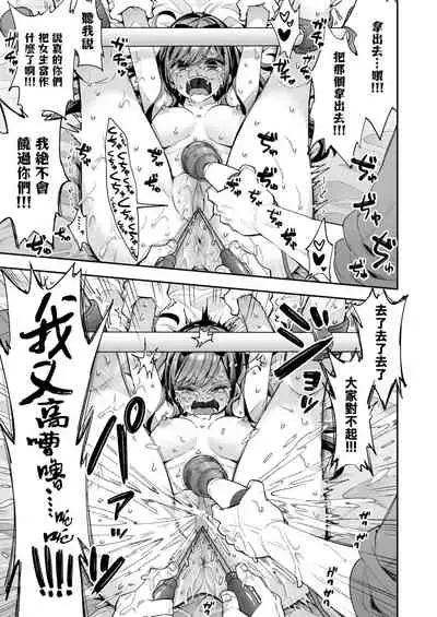 Omocha Shoujo Mugen Zecchou ni Naku | 玩具少女 在无限高潮中哭泣