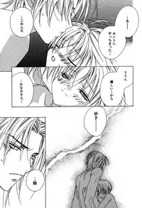 [Sakura Ashika] Ano Ko to Boku to Ano Hito to