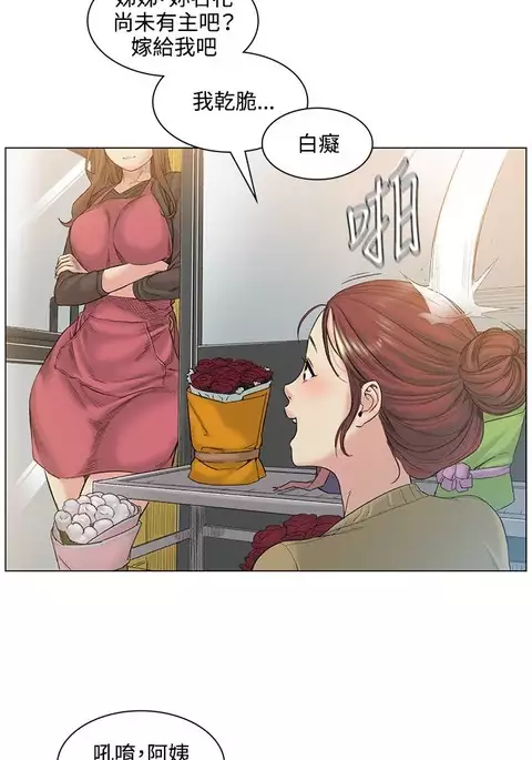 By Chance 偶然 Ch.52END