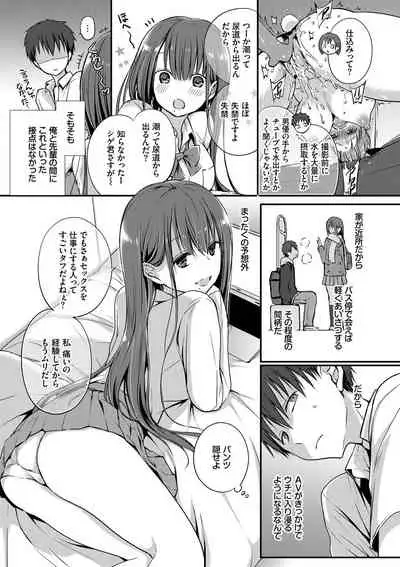 キミが、イイ。