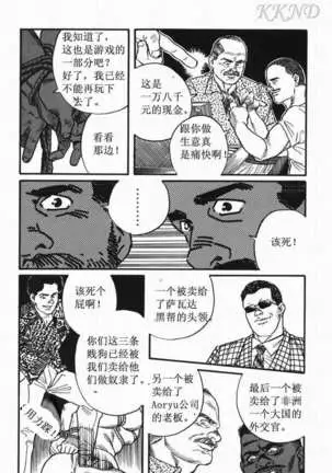 SM同好会~山荘合宿