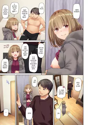 Hitozuma Osananajimi to Hitonatsu no Dekigoto 3 DLO-14