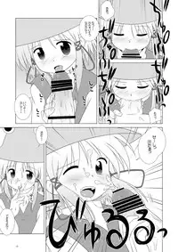 (C78) [GE-Shop (Geshop)] EstruSuwako (Touhou Project)